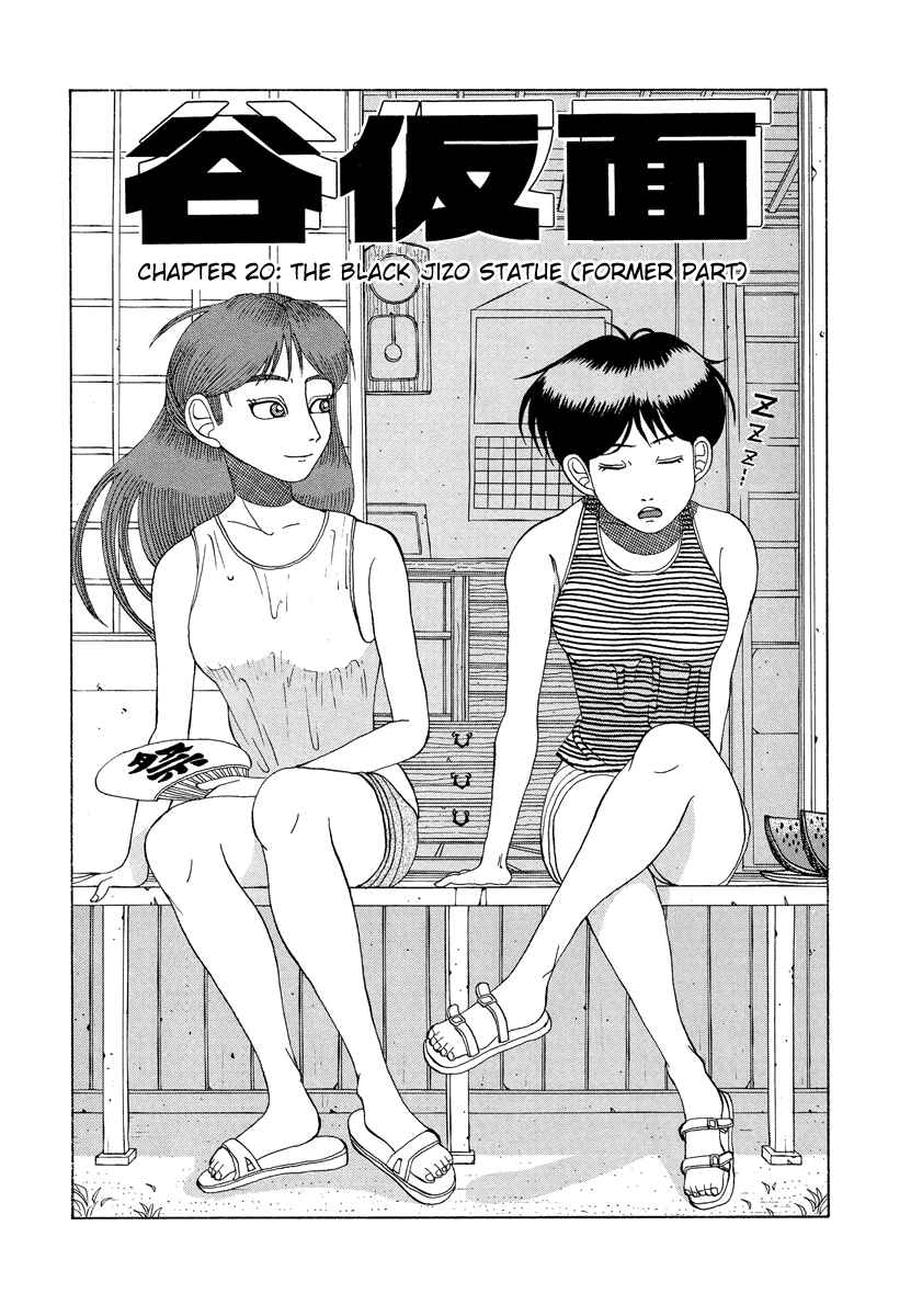 Page 1 Chapter 20 Tani the Mask