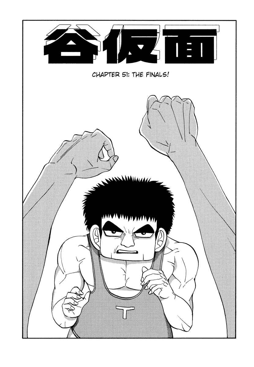 Page 1 Chapter 51 Tani the Mask