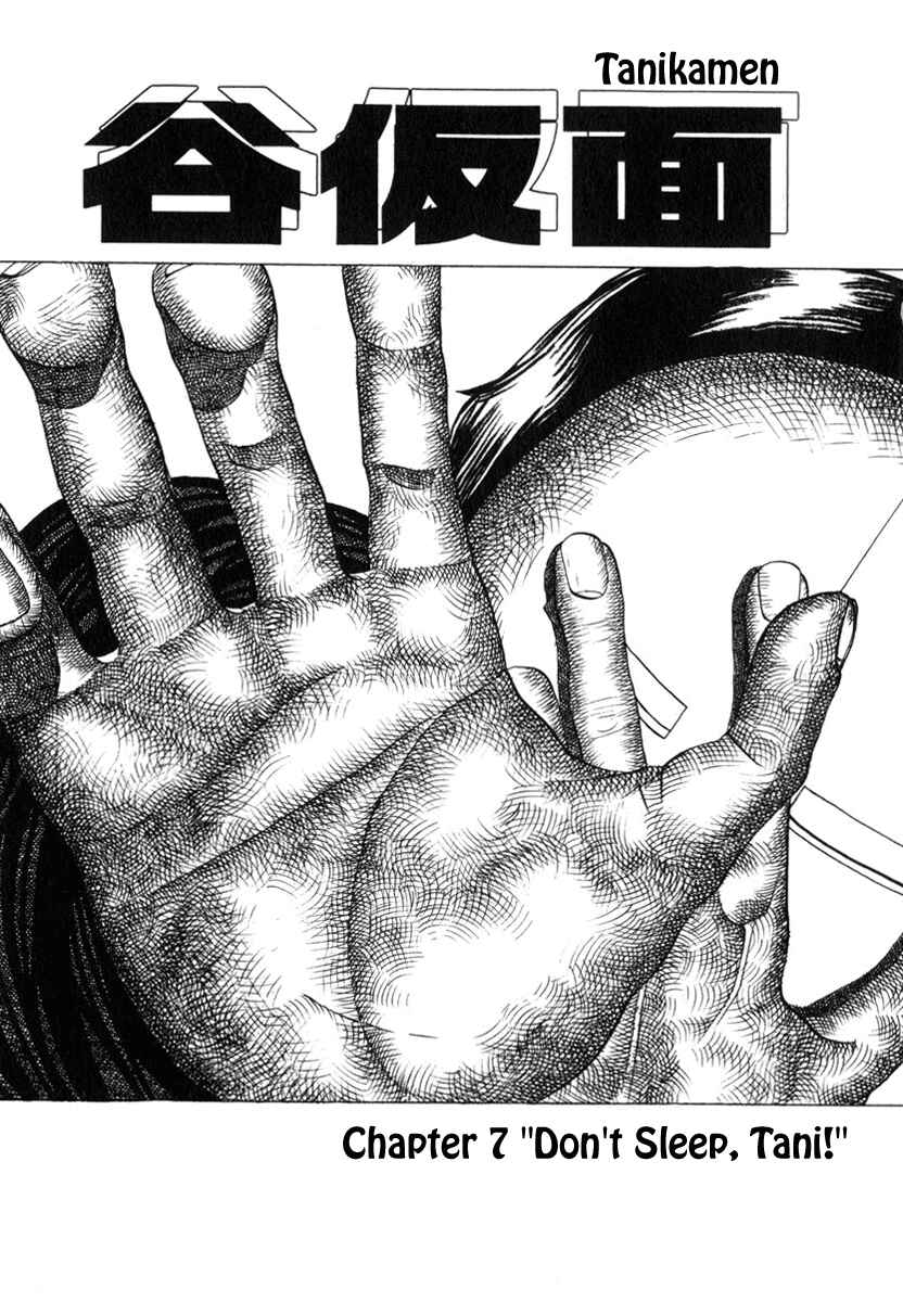 Page 1 Chapter 7 Tani the Mask