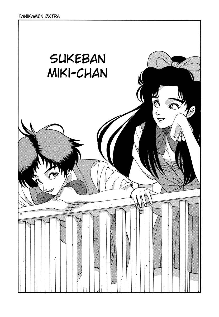 Page 1 Chapter 53.1 Tani the Mask