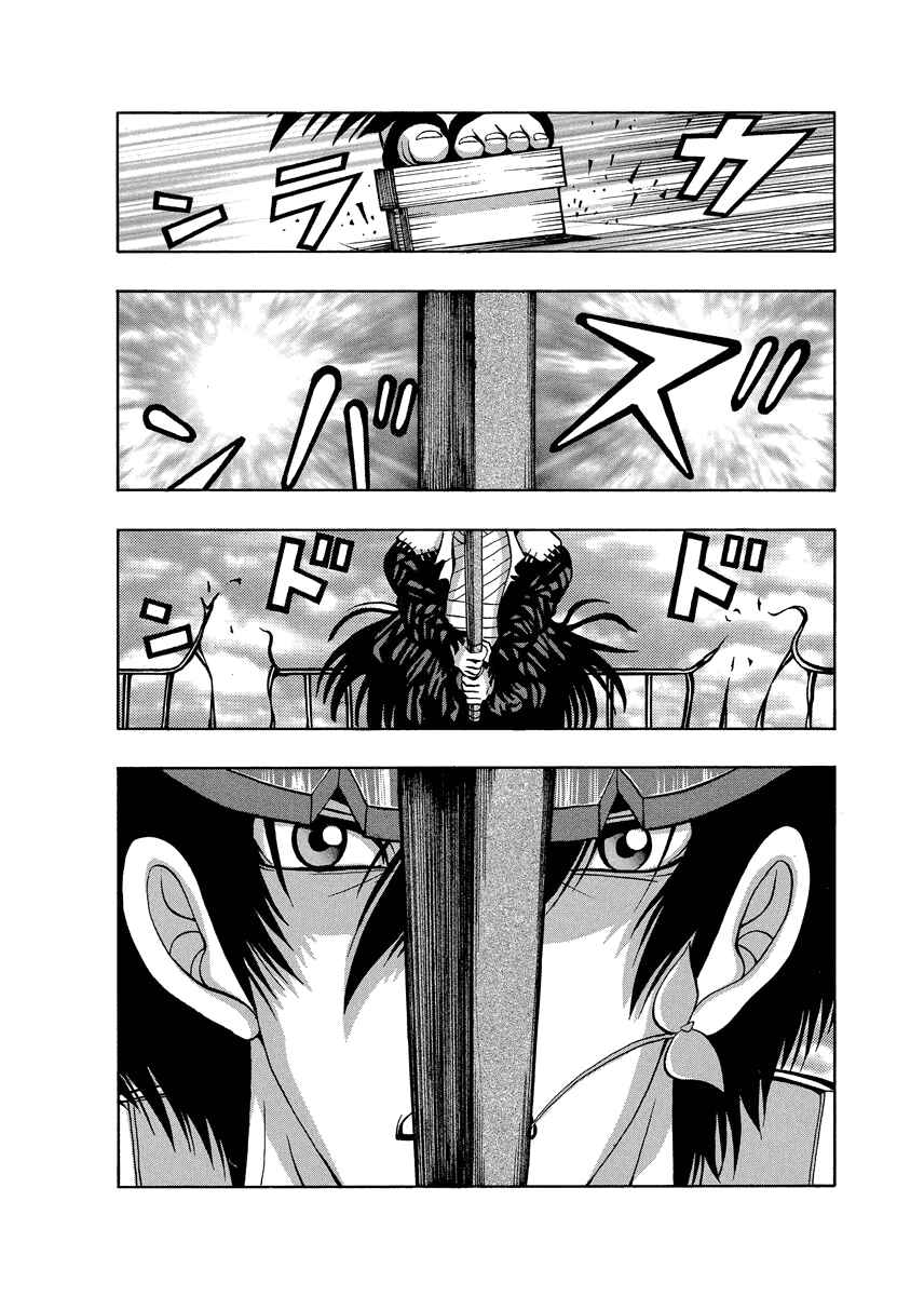 Page 22 Chapter 88 Tani the Mask