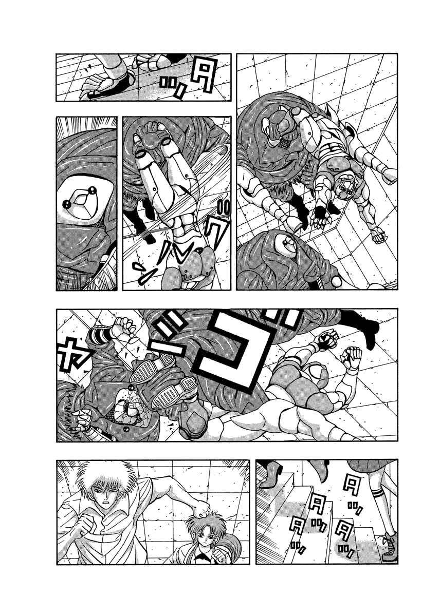 Page 6 Chapter 88 Tani the Mask