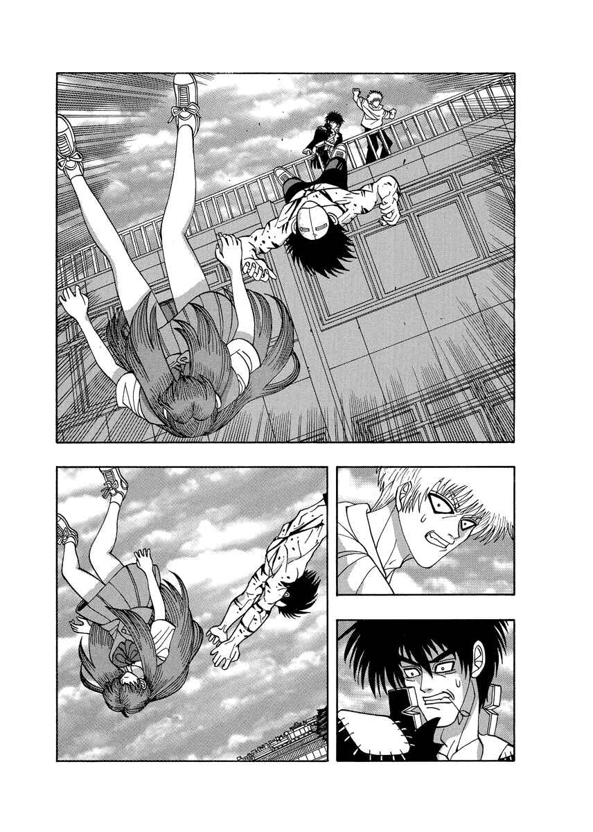 Page 5 Chapter 70 Tani the Mask