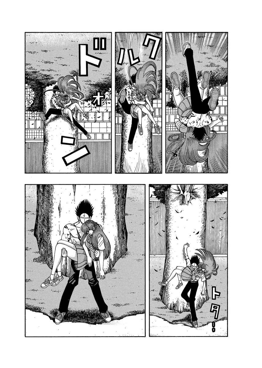 Page 7 Chapter 70 Tani the Mask