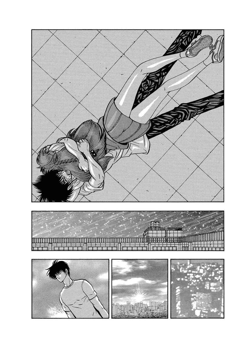 Page 21 Chapter 91 Tani the Mask
