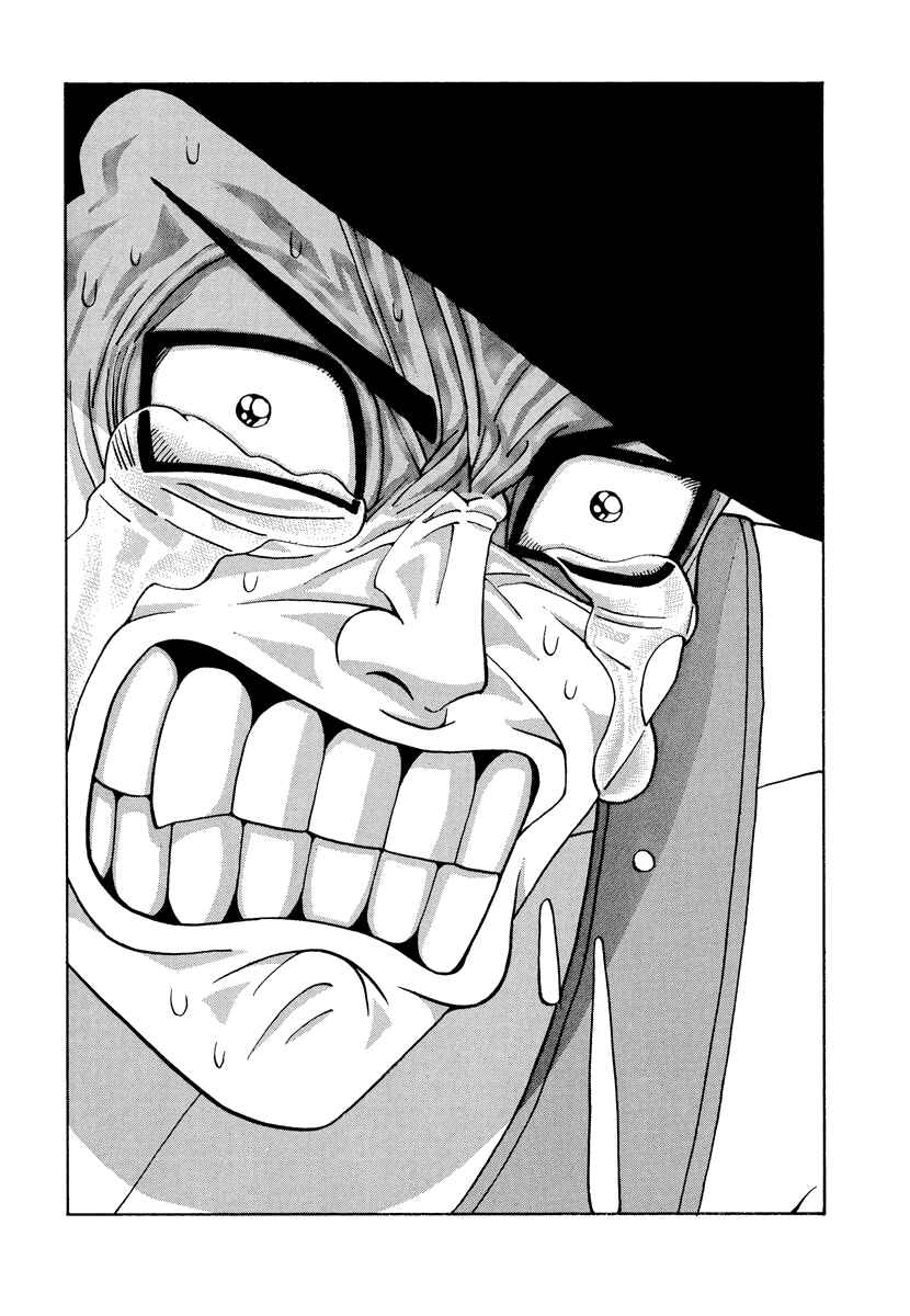 Page 18 Chapter 53 Tani the Mask