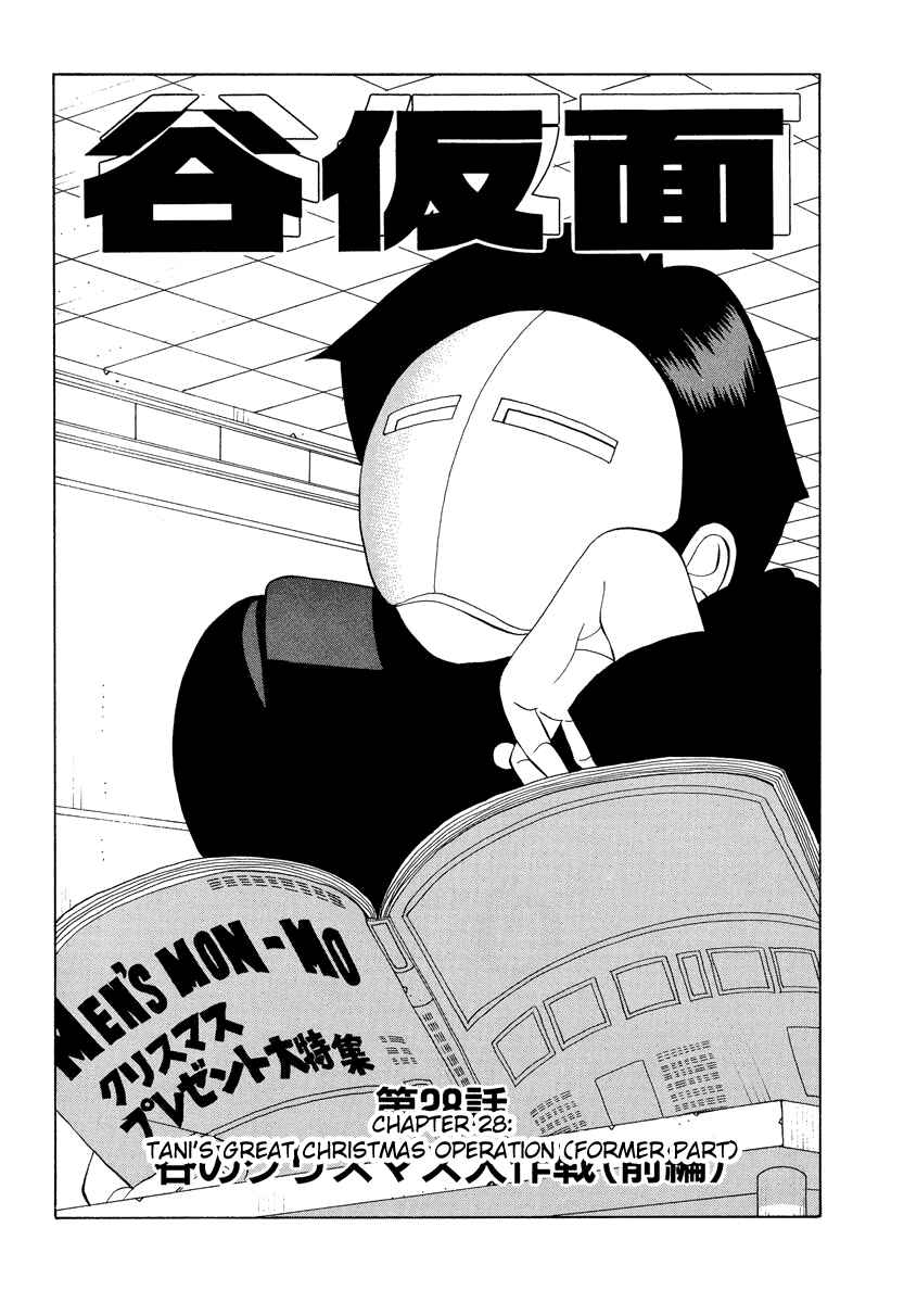 Page 1 Chapter 28 Tani the Mask