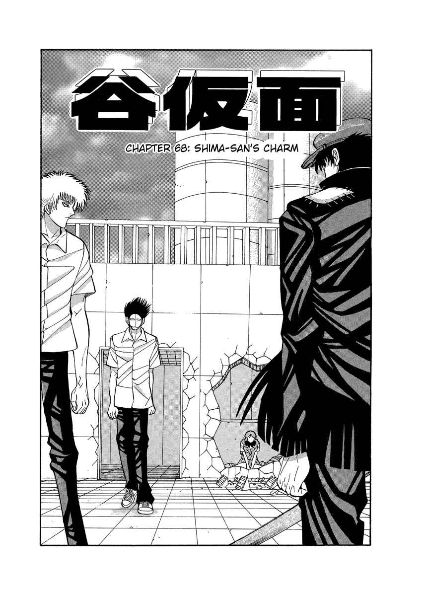 Page 1 Chapter 68 Tani the Mask