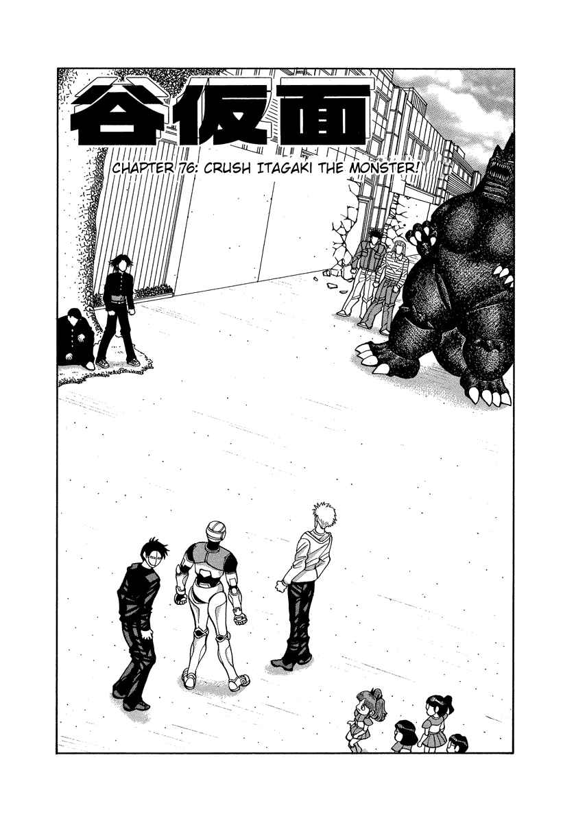 Page 1 Chapter 76 Tani the Mask