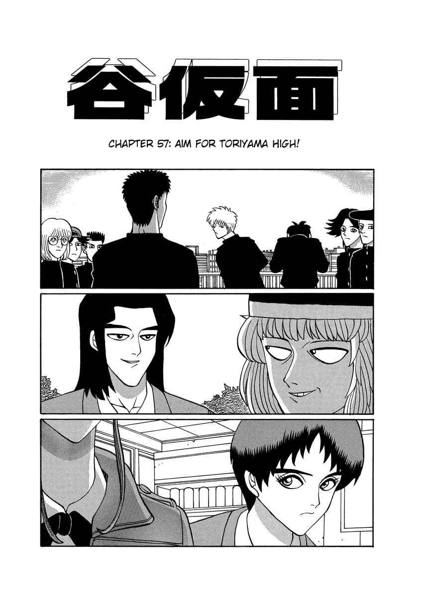 Page 1 Chapter 57 Tani the Mask