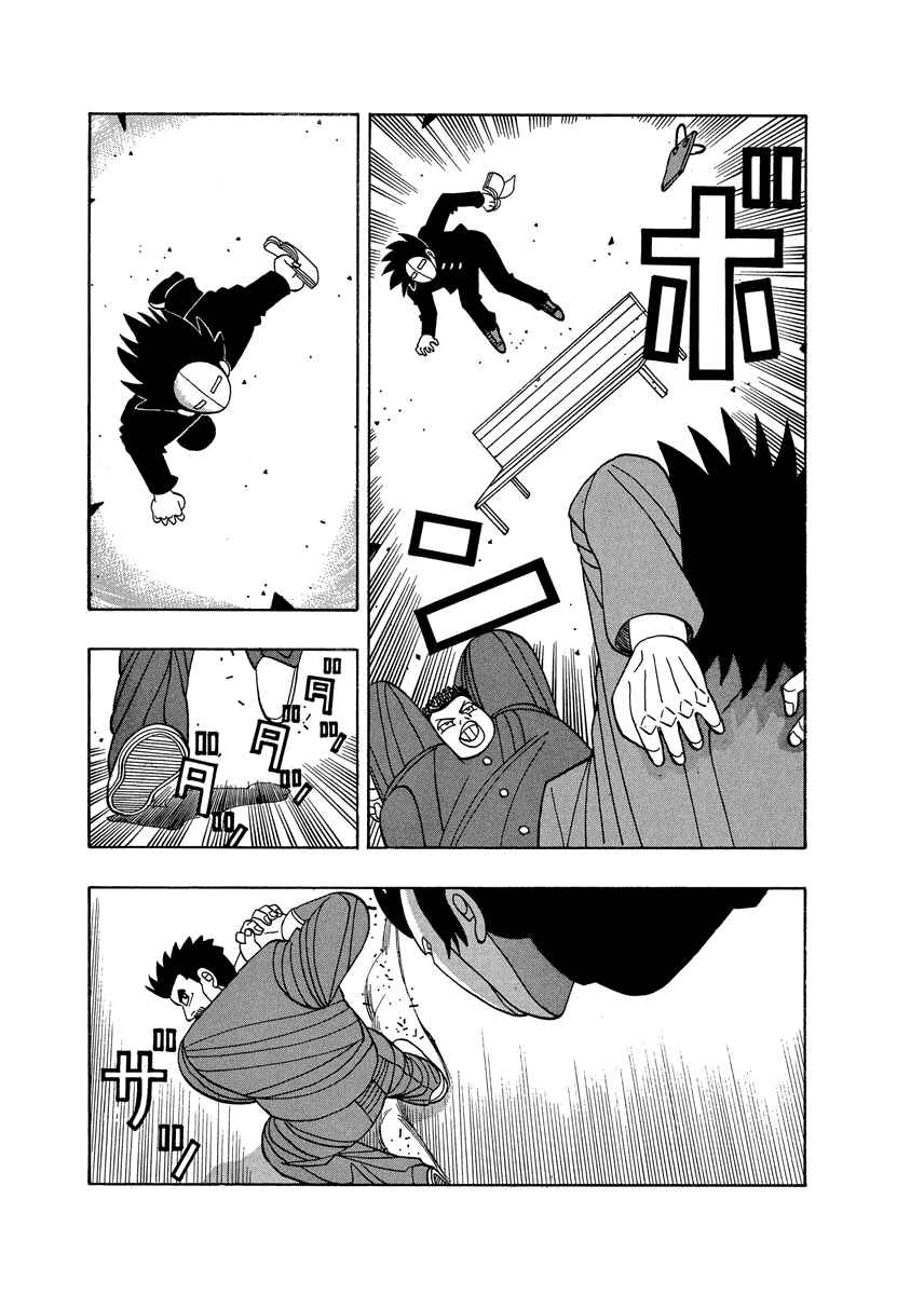 Page 22 Chapter 57 Tani the Mask