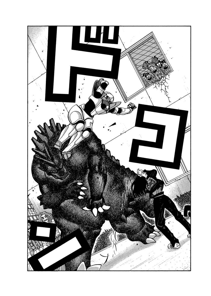 Page 20 Chapter 74 Tani the Mask