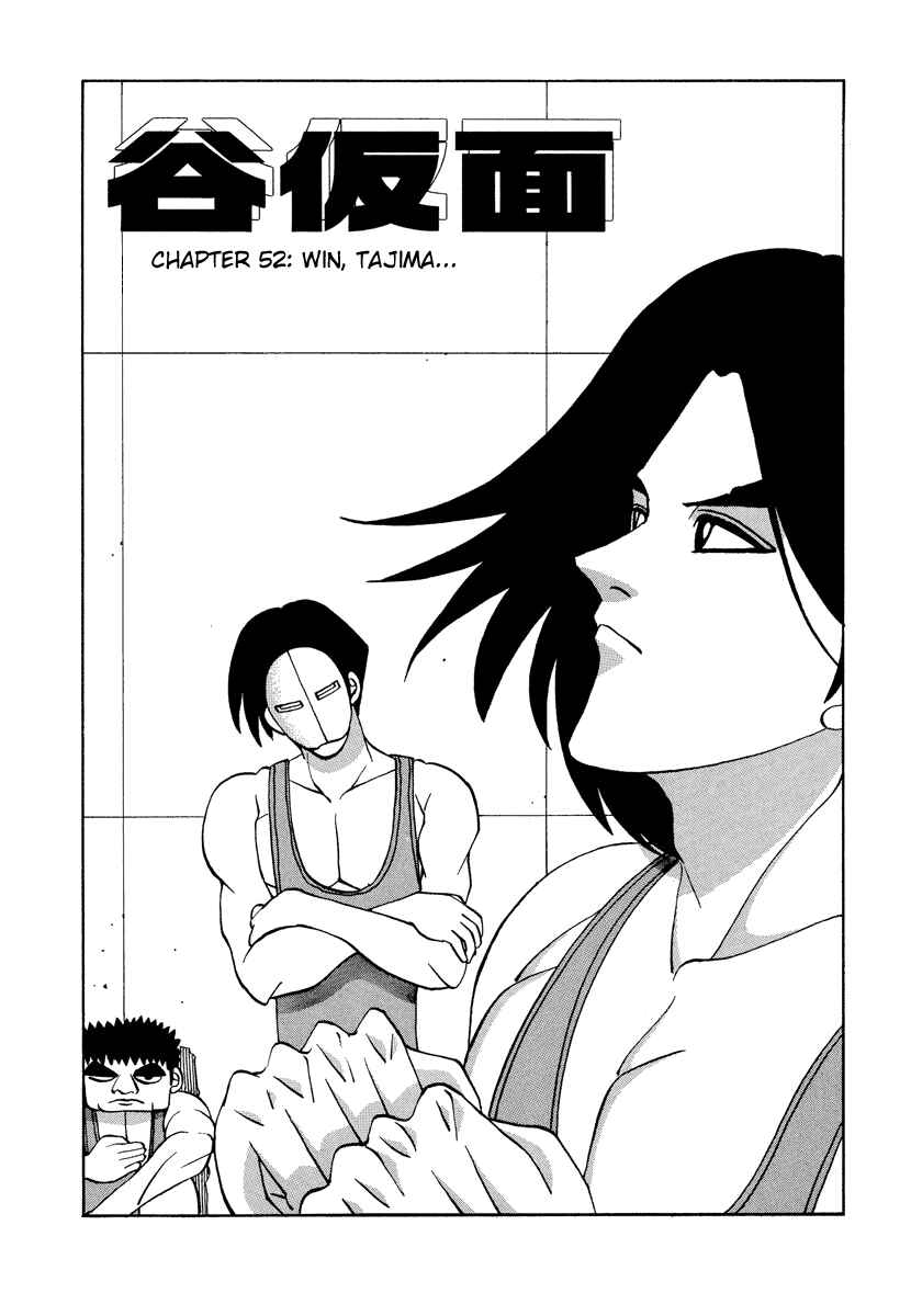 Page 1 Chapter 52 Tani the Mask
