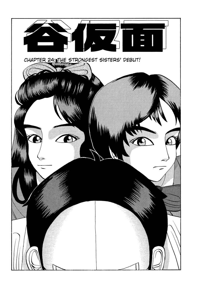 Page 1 Chapter 24 Tani the Mask