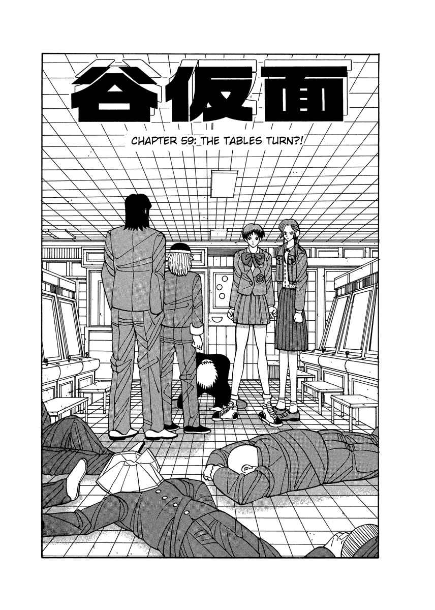 Page 1 Chapter 59 Tani the Mask