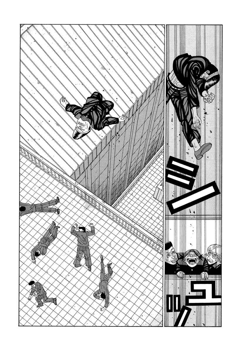 Page 13 Chapter 15 Tani the Mask