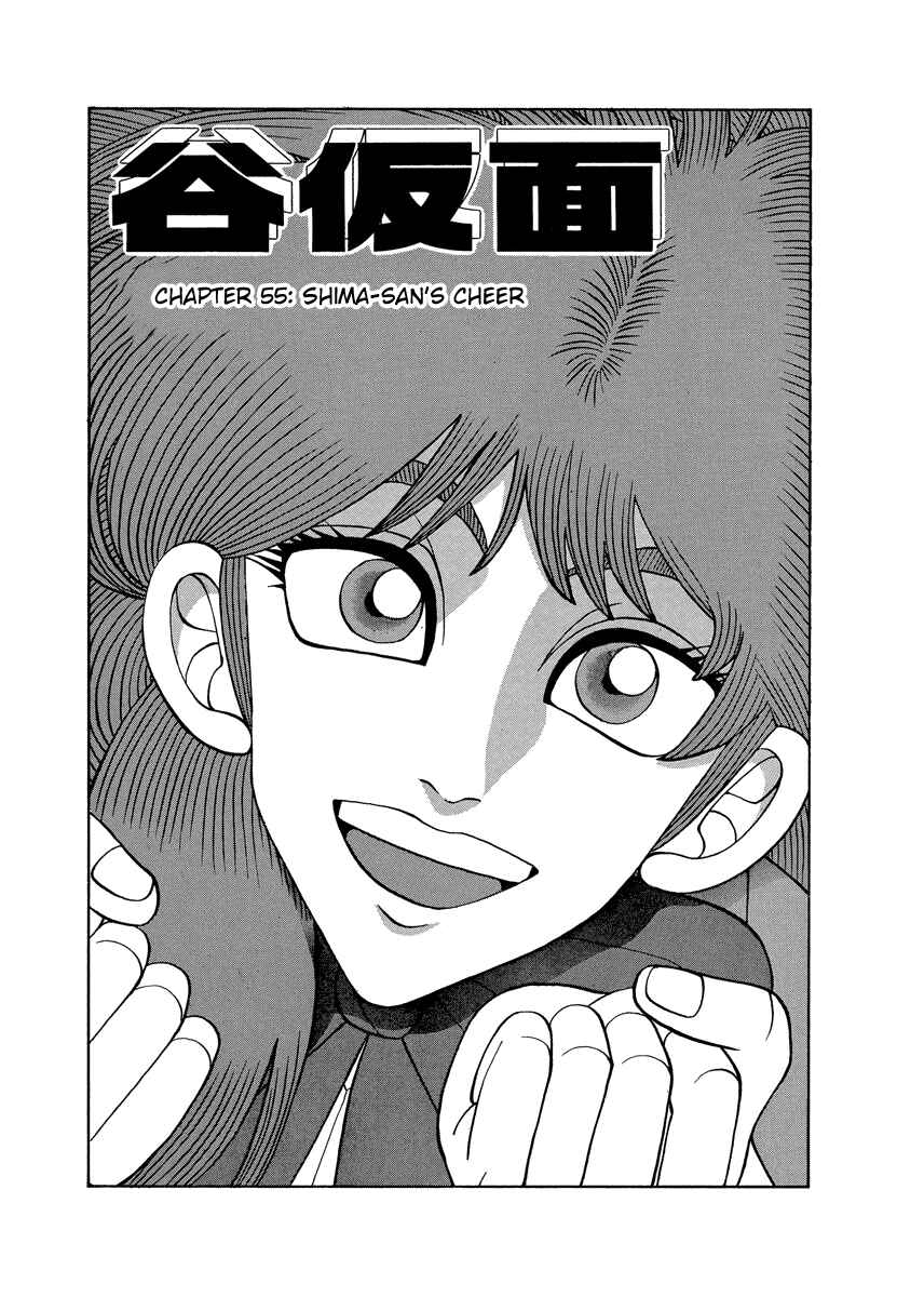 Page 1 Chapter 55 Tani the Mask