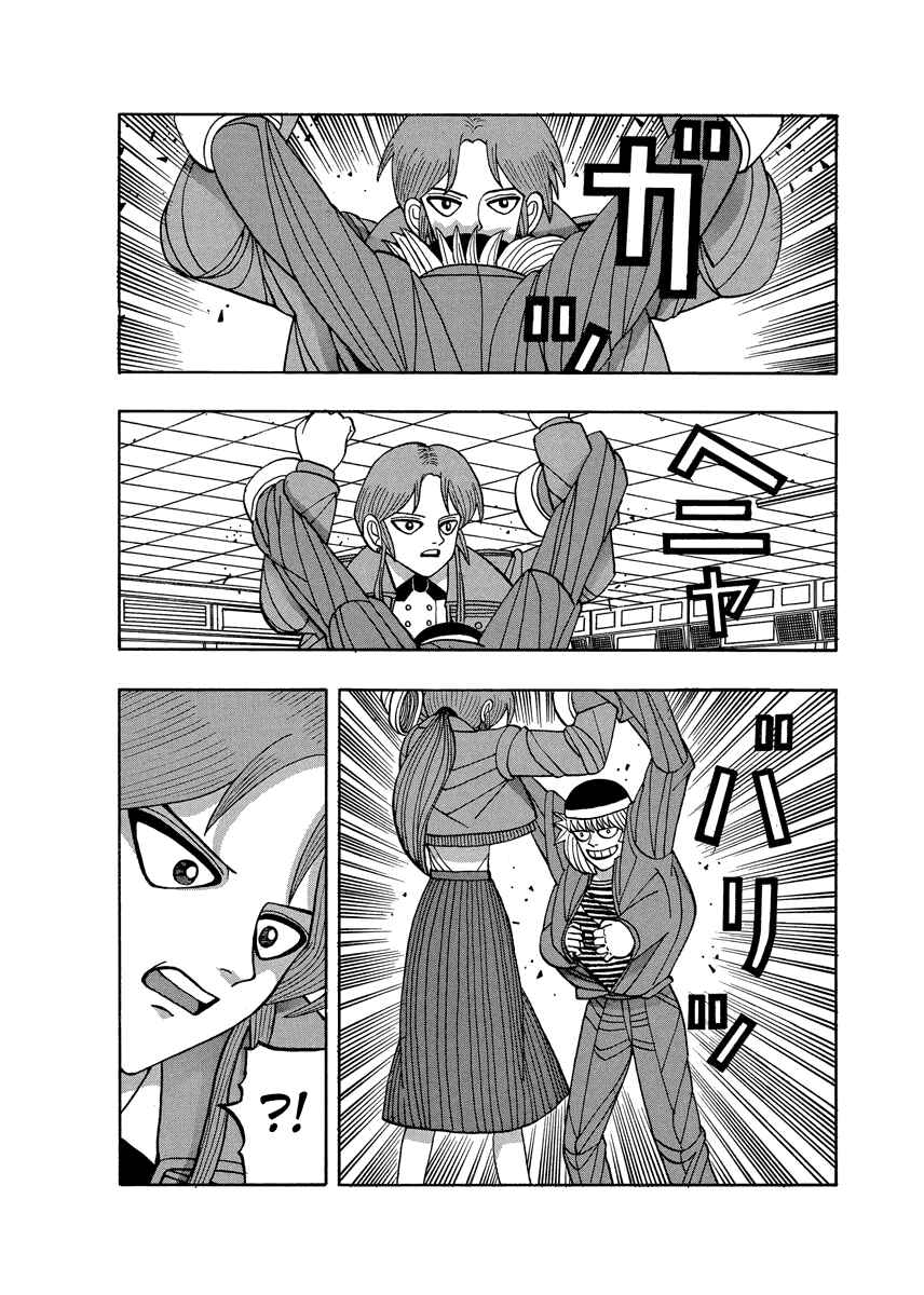 Page 4 Chapter 60 Tani the Mask