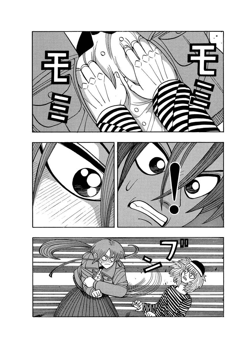 Page 6 Chapter 60 Tani the Mask