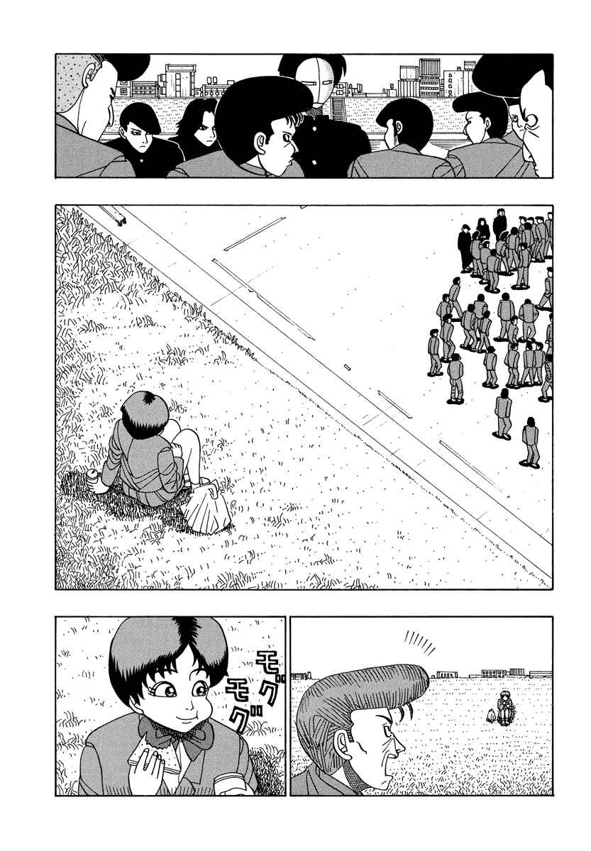 Page 6 Chapter 33 Tani the Mask