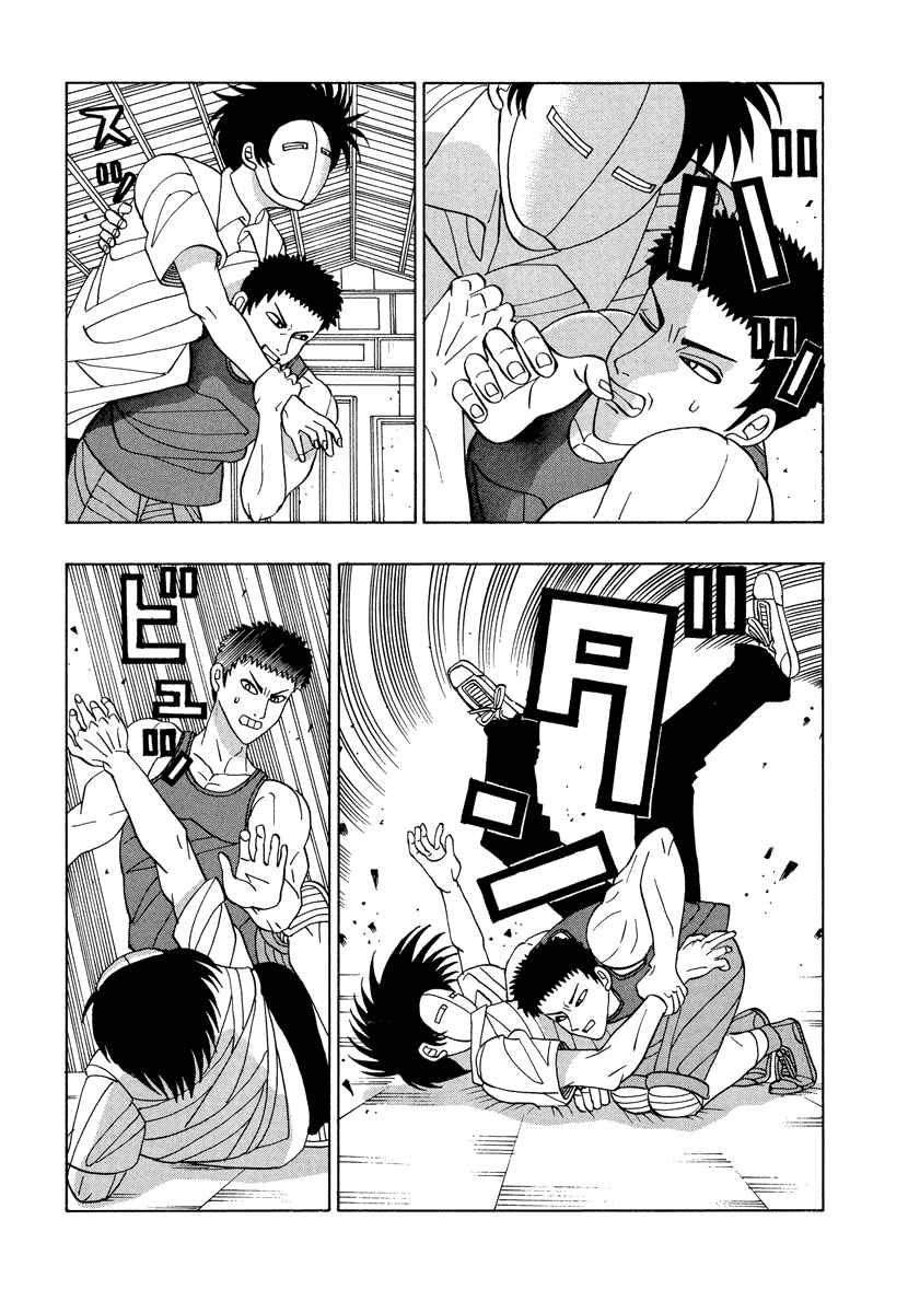 Page 12 Chapter 44 Tani the Mask