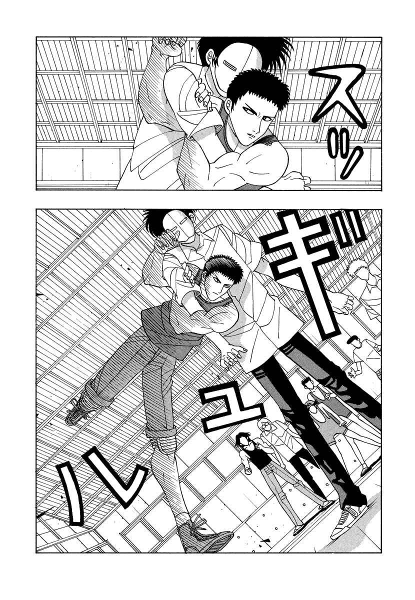 Page 7 Chapter 44 Tani the Mask