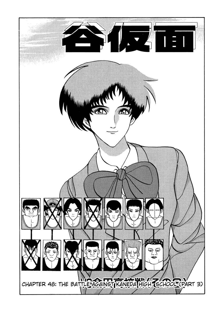 Page 1 Chapter 48 Tani the Mask
