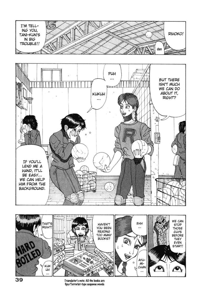 Page 3 Chapter 3 Tani the Mask
