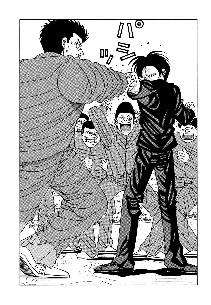 Page 17 Chapter 34 Tani the Mask