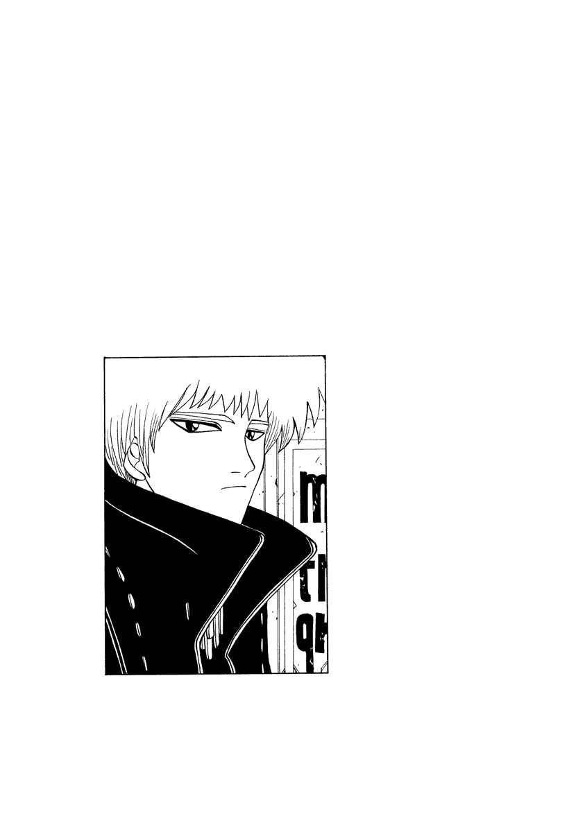 Page 20 Chapter 41 Tani the Mask