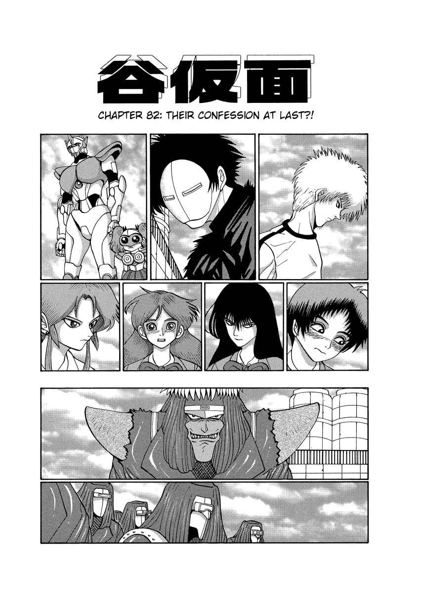 Page 1 Chapter 82 Tani the Mask