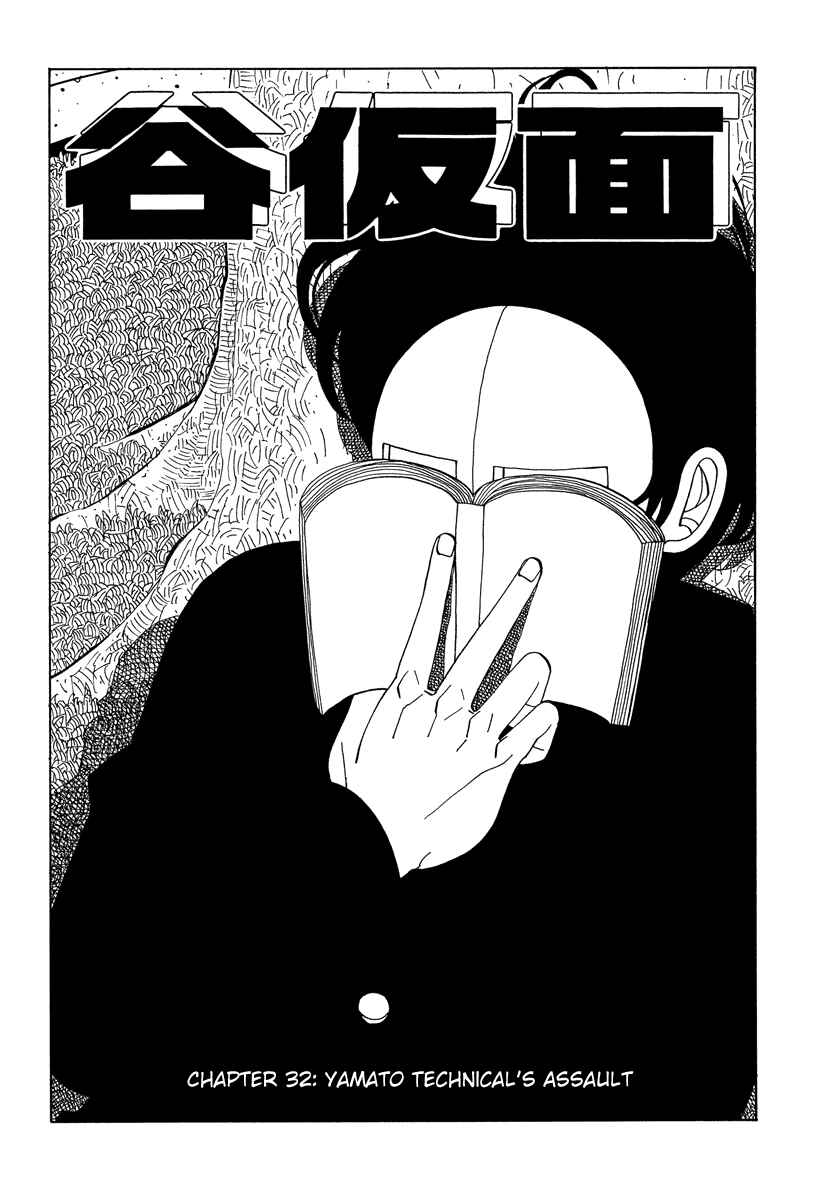 Page 1 Chapter 32 Tani the Mask