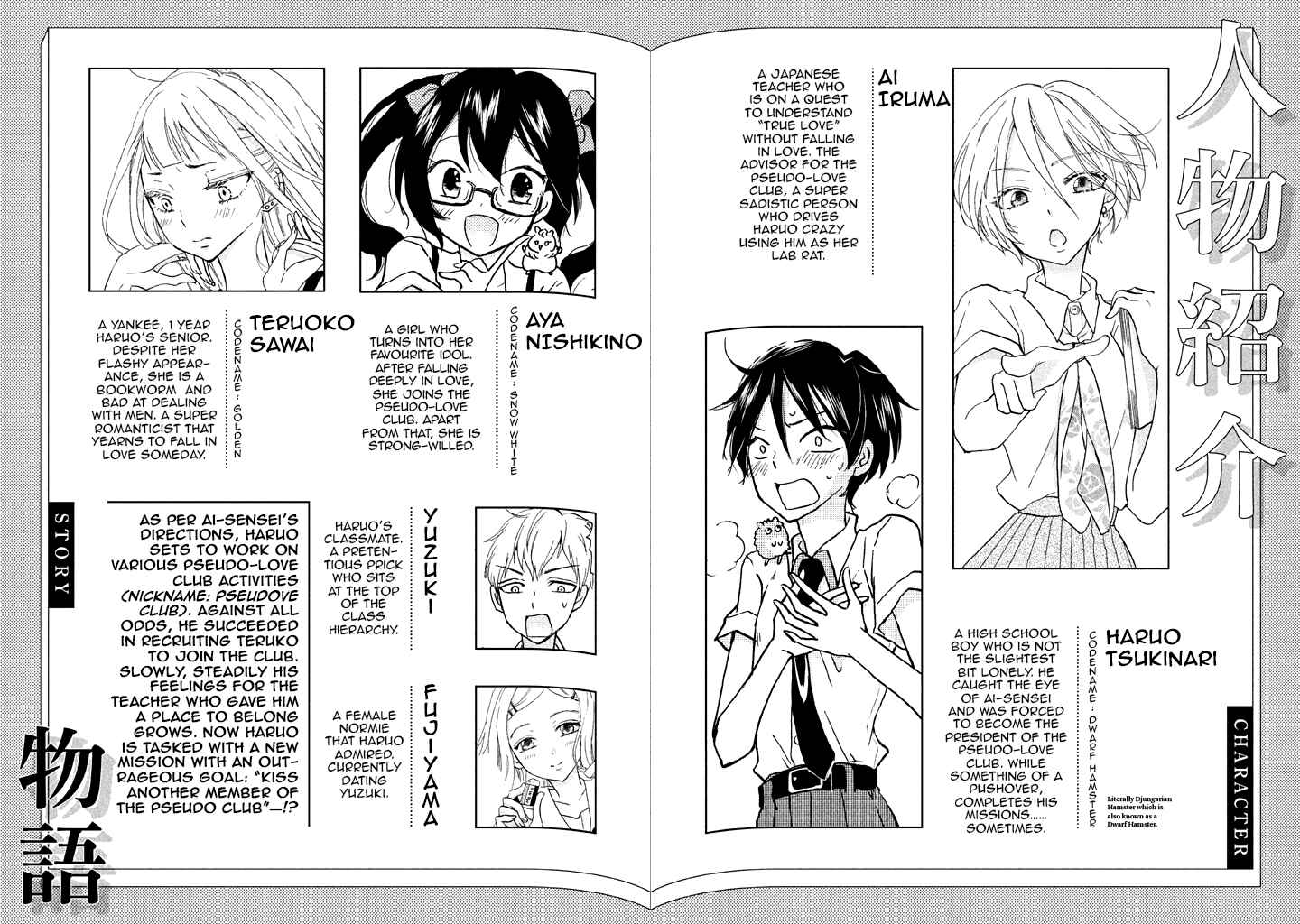Page 4 Chapter 7 Ai-Sensei wa Wakaranai