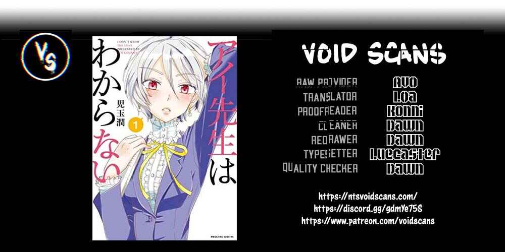 Page 33 Chapter 3 Ai-Sensei wa Wakaranai
