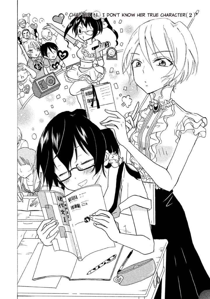 Page 2 Chapter 4 Ai-Sensei wa Wakaranai