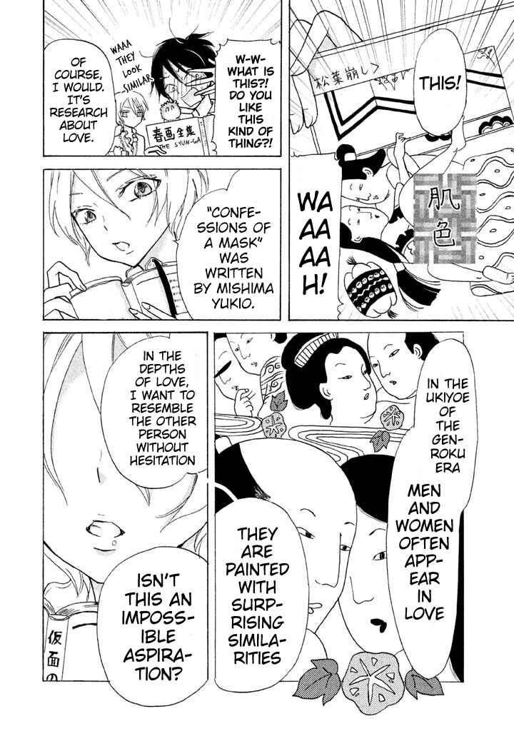 Page 4 Chapter 5 Ai-Sensei wa Wakaranai