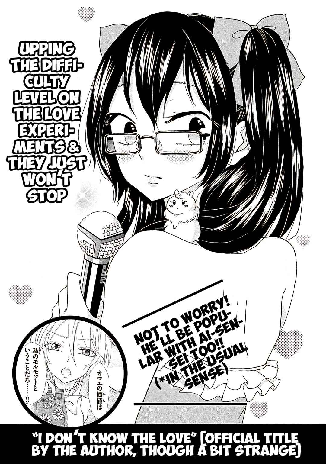 Page 13 Chapter 12.5 Ai-Sensei wa Wakaranai