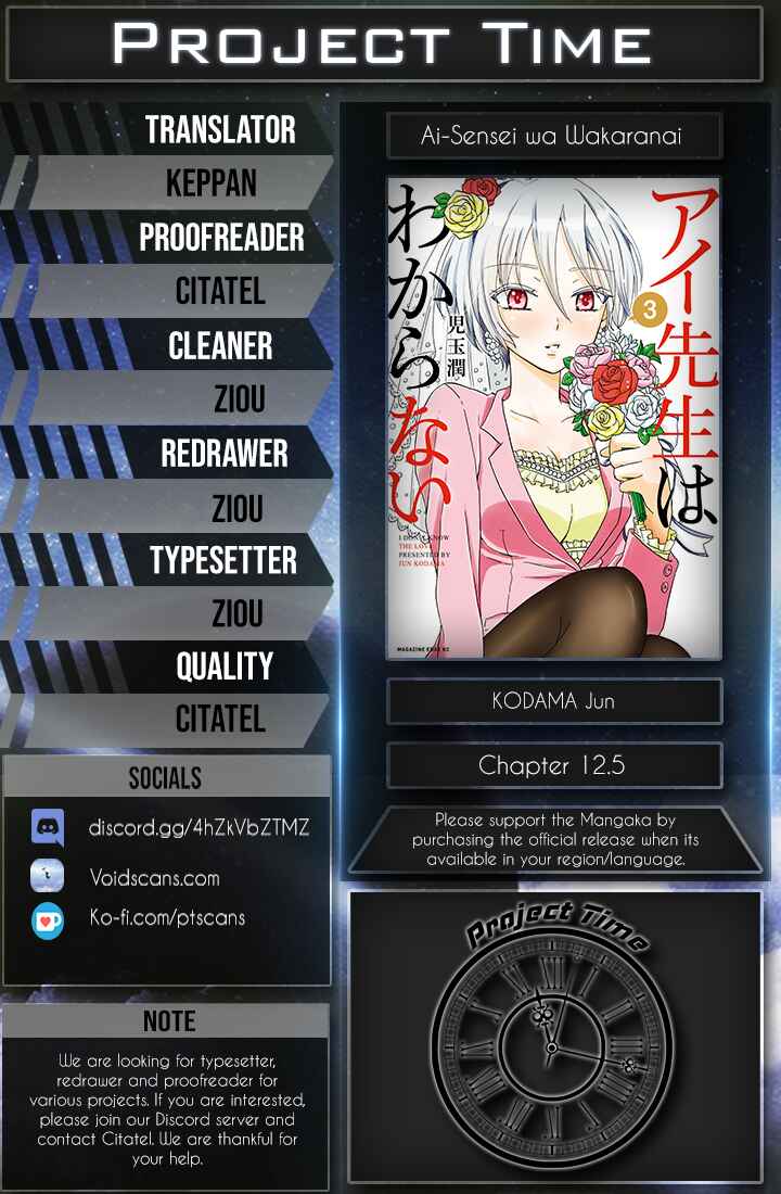 Page 16 Chapter 12.5 Ai-Sensei wa Wakaranai