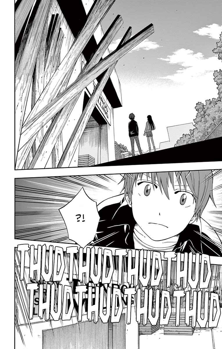 Page 14 Chapter 2 Nanashi wa Ittai Dare Deshou?