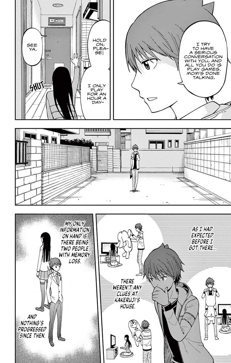 Page 4 Chapter 2 Nanashi wa Ittai Dare Deshou?