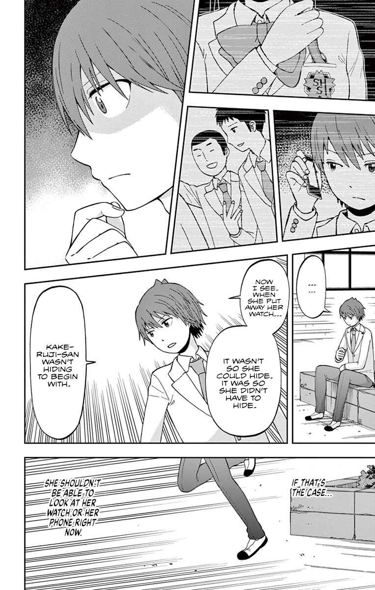 Page 14 Chapter 3 Nanashi wa Ittai Dare Deshou?