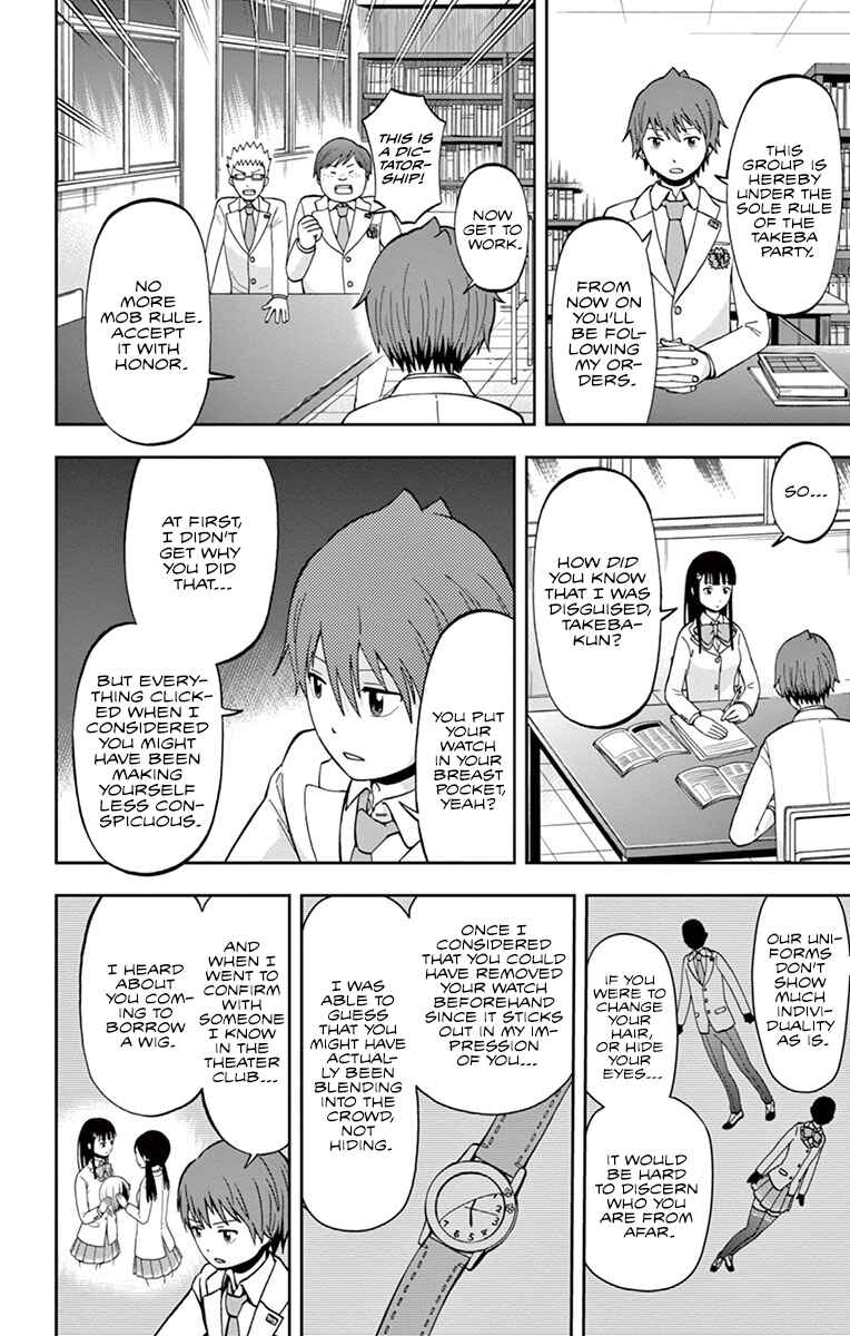 Page 18 Chapter 3 Nanashi wa Ittai Dare Deshou?