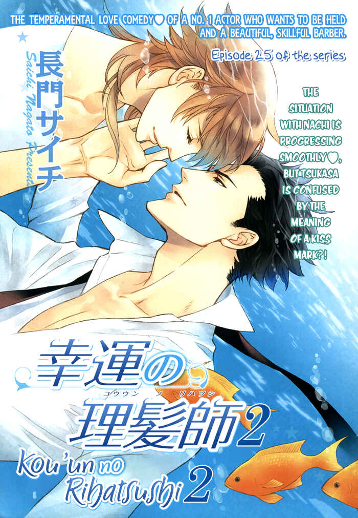 Page 7 Chapter 10 Kouun no Rihatsushi