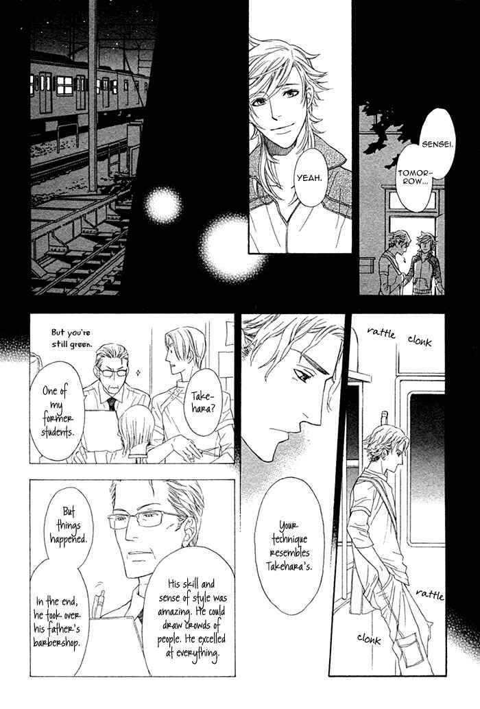 Page 24 Chapter 3 Kouun no Rihatsushi