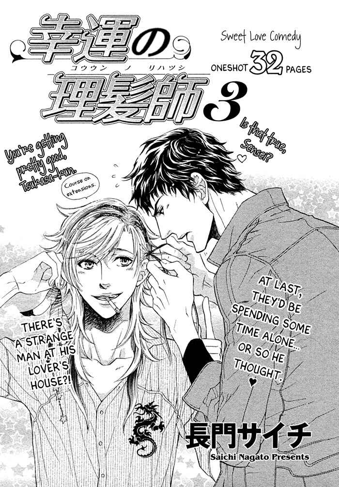 Page 5 Chapter 3 Kouun no Rihatsushi