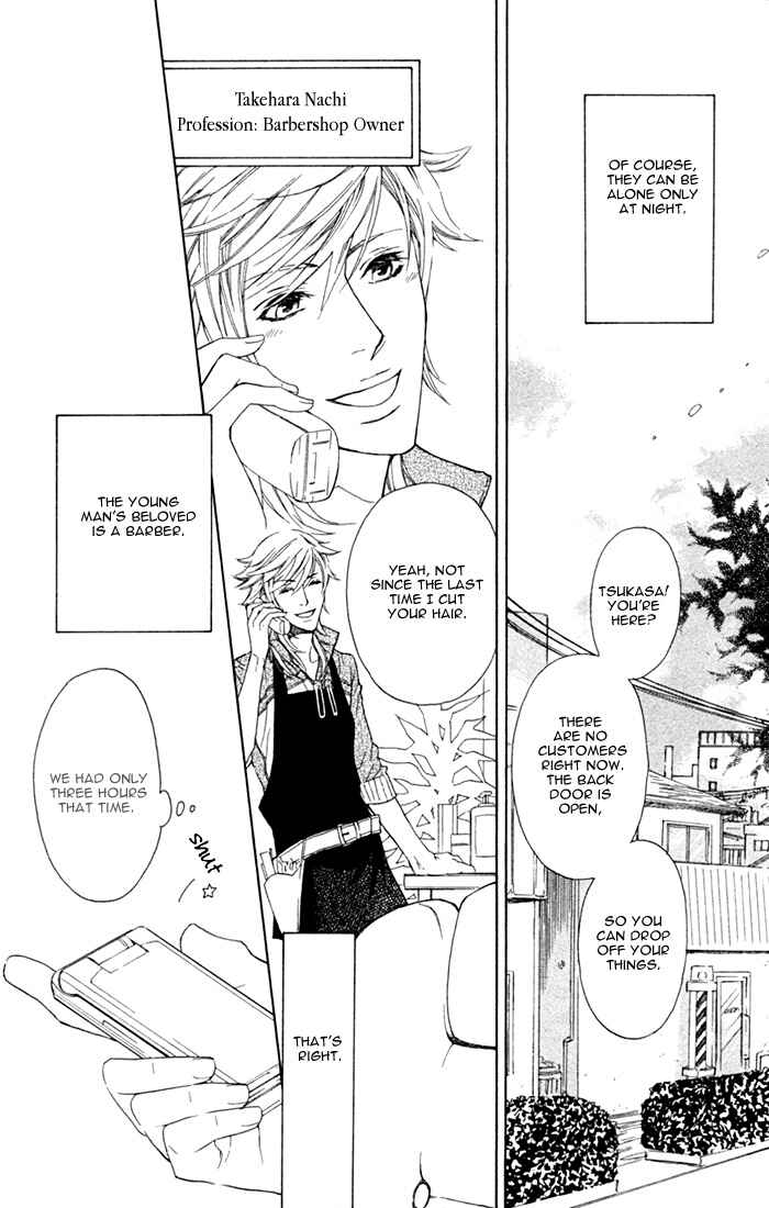 Page 7 Chapter 3 Kouun no Rihatsushi