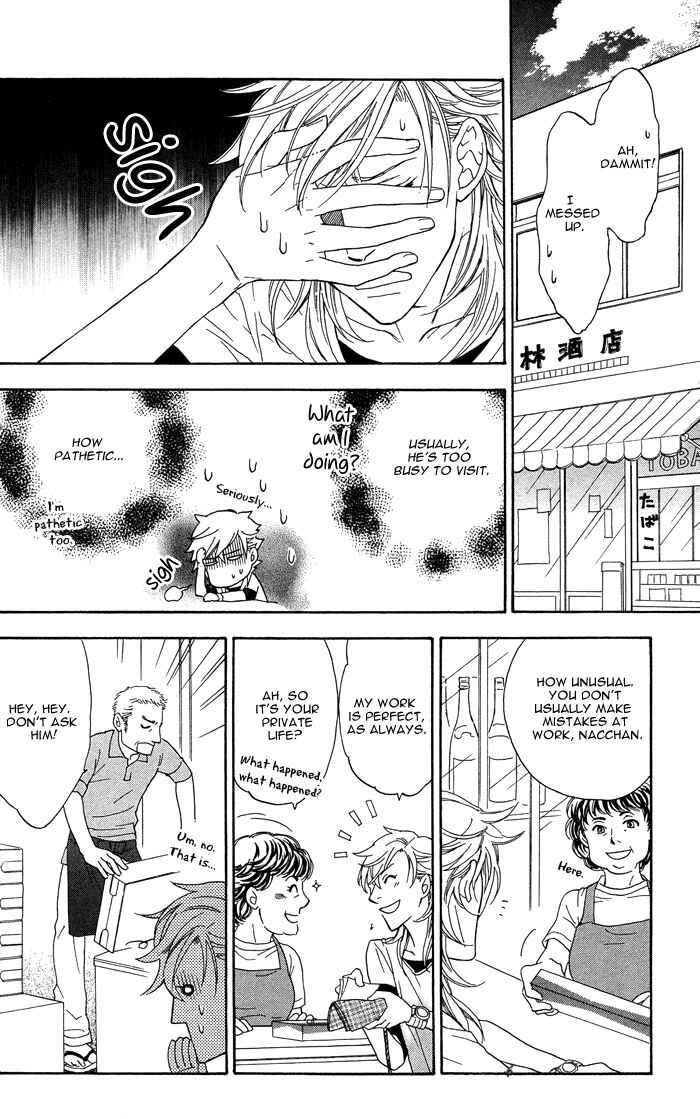Page 13 Chapter 2 Kouun no Rihatsushi