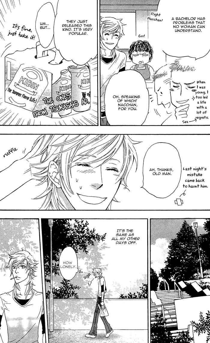 Page 14 Chapter 2 Kouun no Rihatsushi
