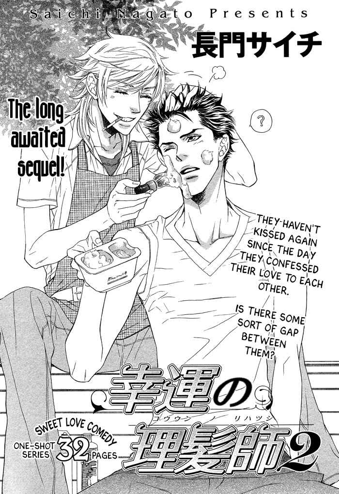 Page 4 Chapter 2 Kouun no Rihatsushi