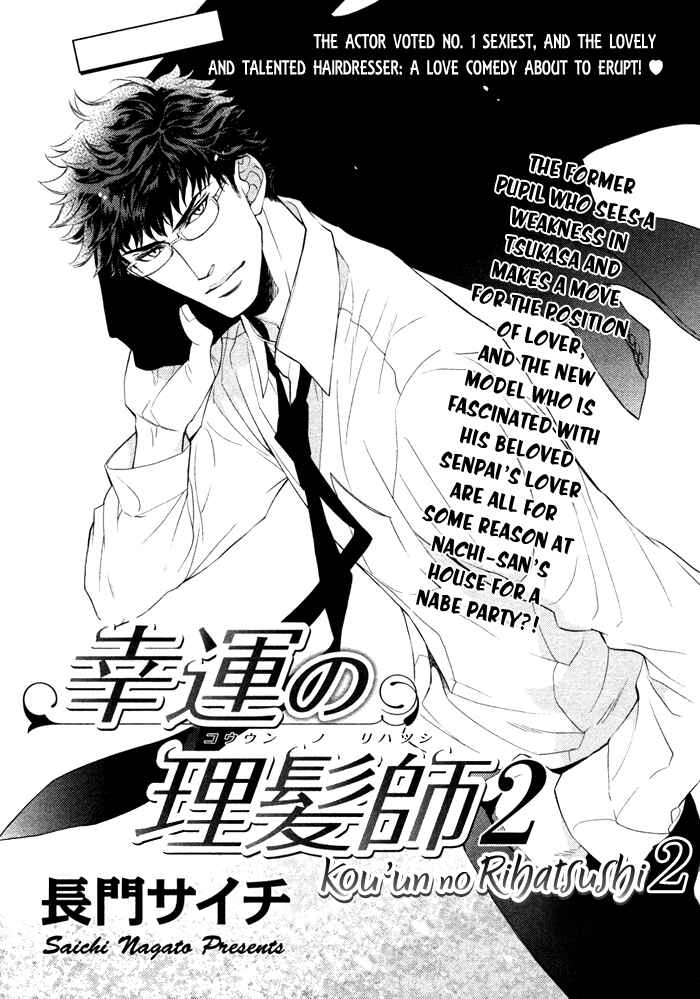 Page 6 Chapter 14 Kouun no Rihatsushi